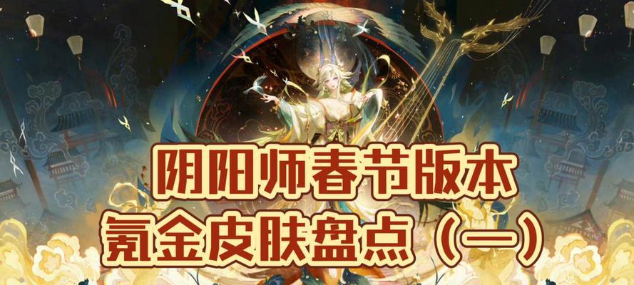 阴阳师耀之阁氪金的方法是什么？氪耀之阁有什么好处？  第1张
