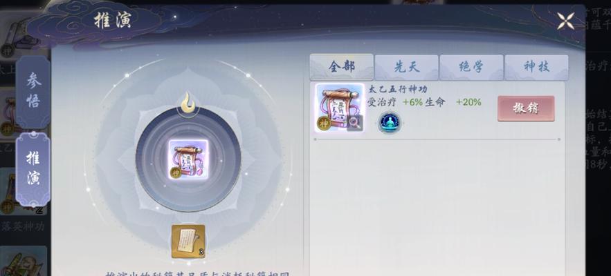 《武林闲侠秘籍合成攻略大全》（以游戏为主）  第3张