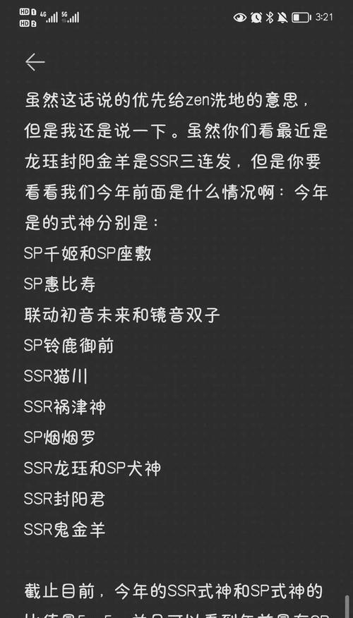 阴阳师耀之阁氪金的方法是什么？氪耀之阁有什么好处？  第2张