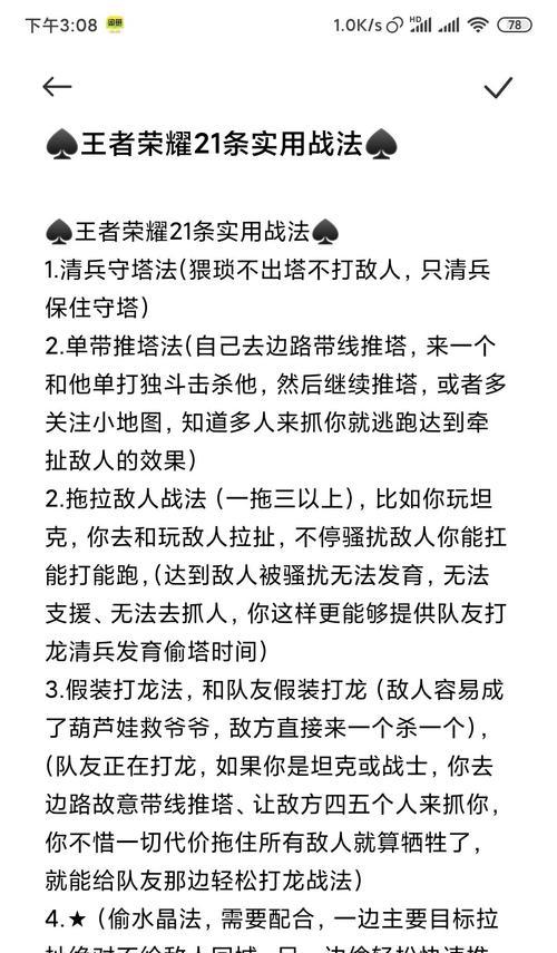 当代练在王者荣耀中需要哪些技巧？  第1张