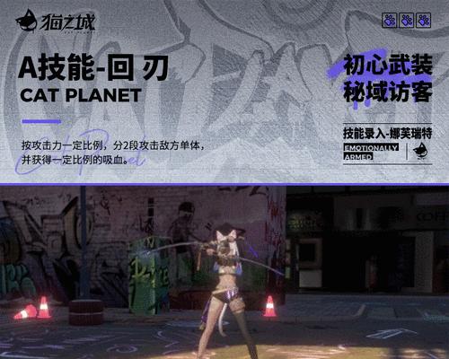 以猫之城古色兰香配队为主题的游戏攻略（打造最强古色兰香队伍）  第3张