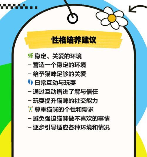 驯服的方法和技巧有哪些？  第3张