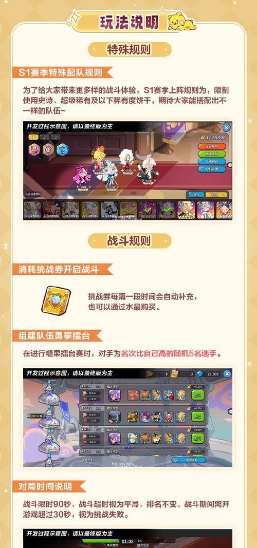 饼干骑士升级需要哪些资源？升级后有哪些变化？  第3张