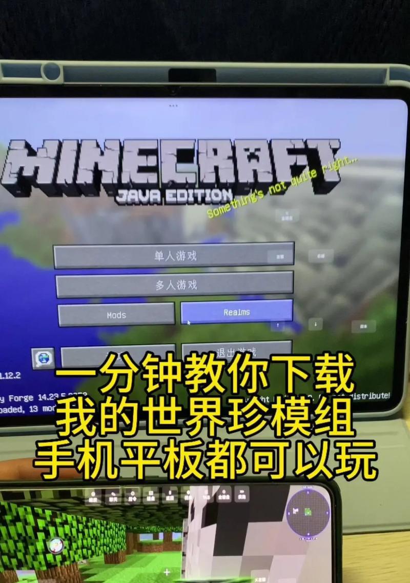 我的世界中阿姨模组如何下载？下载后如何安装使用？  第2张