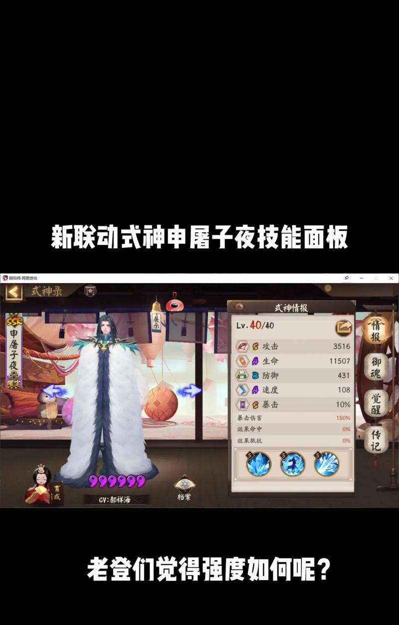 阴阳师音效颜色模式如何切换？有哪些颜色模式可选？  第2张