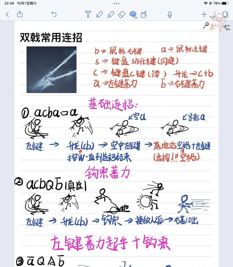 弈剑行（游戏技巧分享）  第2张