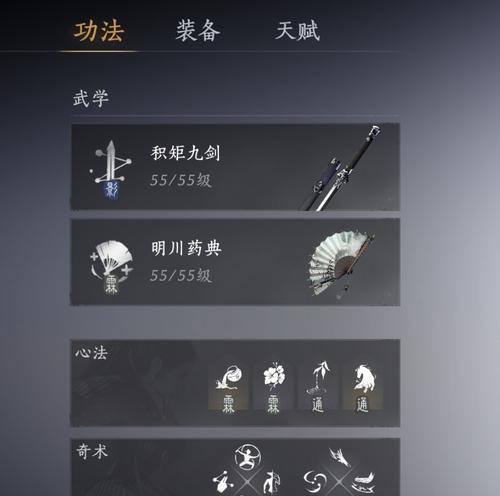弈剑行（游戏技巧分享）  第3张