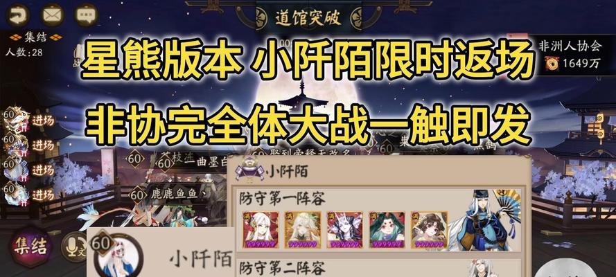 阴阳师中阎切司令的打法是什么？有哪些技巧可以应对？  第2张