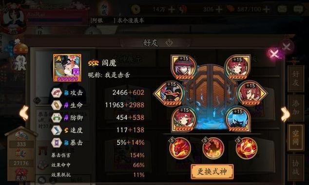 阴阳师中阎切司令的打法是什么？有哪些技巧可以应对？  第3张