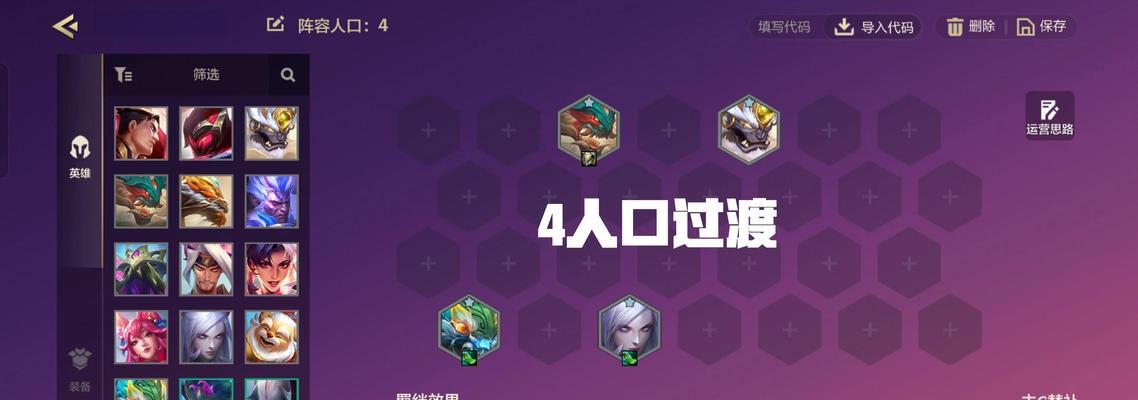 王者荣耀山海巅峰模式如何攻略？有哪些技巧？  第3张