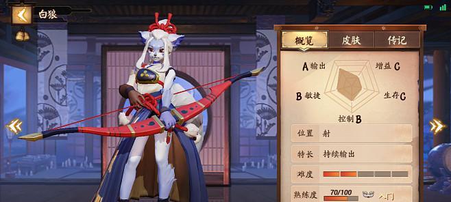 《阴阳师》中如何获得英雄联名英雄？  第1张