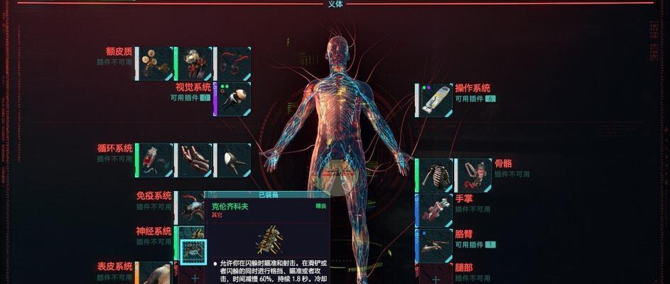 赛博朋克2077（探索未来城市的冒险之旅）  第1张