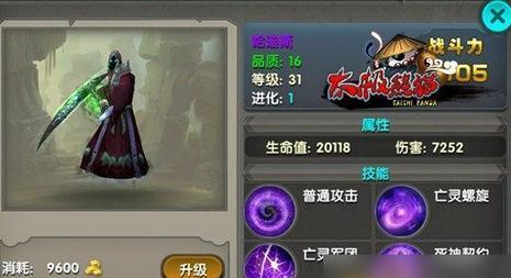 《太极熊猫》游戏中的抗暴流武神与套装魅力解析（强大的抗暴流武神）  第1张