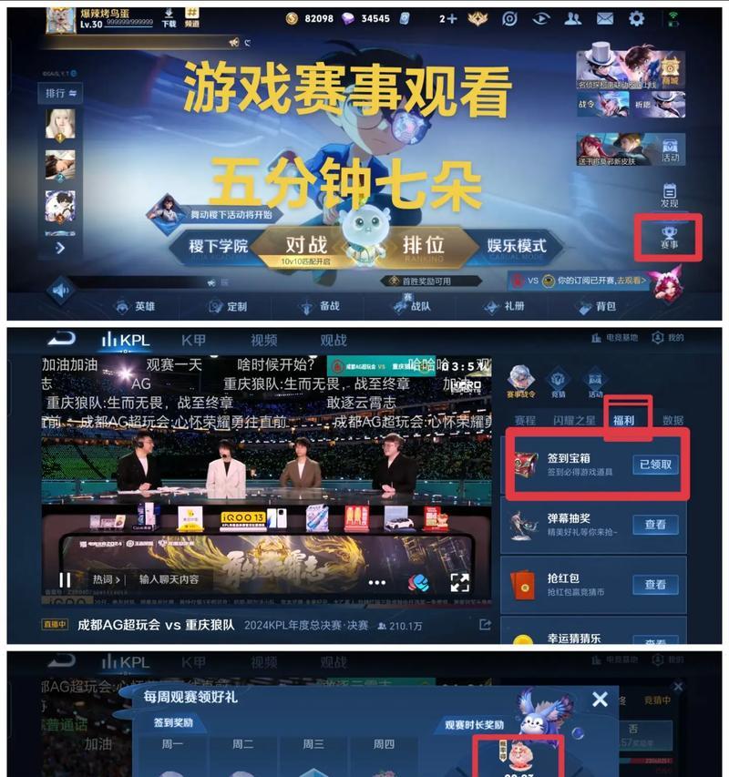 王者荣耀中如何摘取花花？  第2张