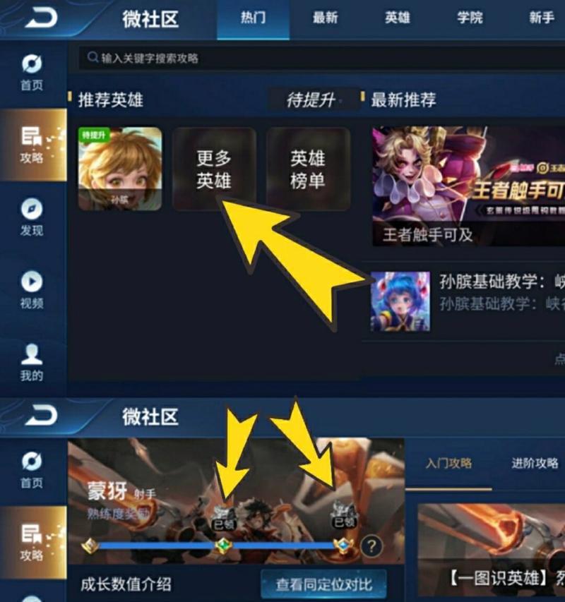王者荣耀铭文快速获取方法是什么？如何快速集齐王者荣耀铭文？  第2张
