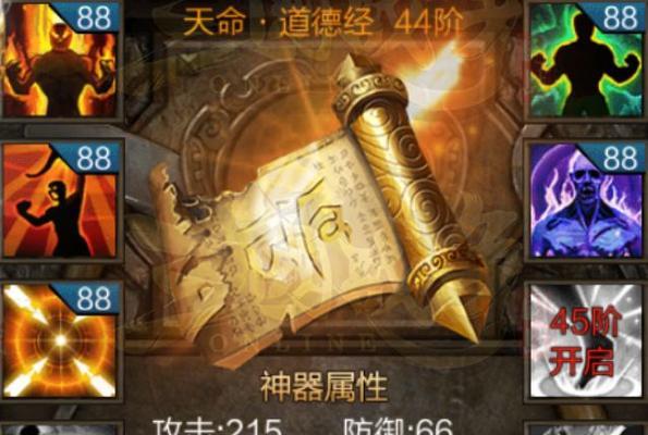 《全民闯天下》游戏武将左慈详解（穿越时空的智者）  第1张