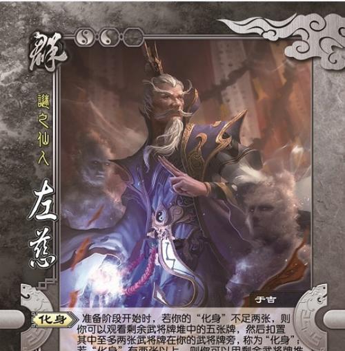 《全民闯天下》游戏武将左慈详解（穿越时空的智者）  第3张