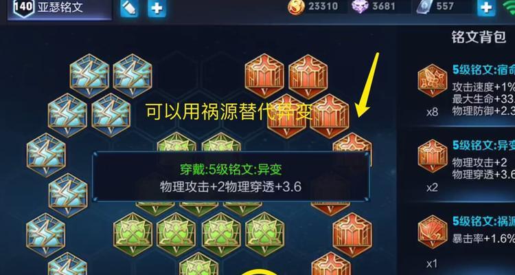 王者荣耀铭文快速获取方法是什么？如何快速集齐王者荣耀铭文？  第3张