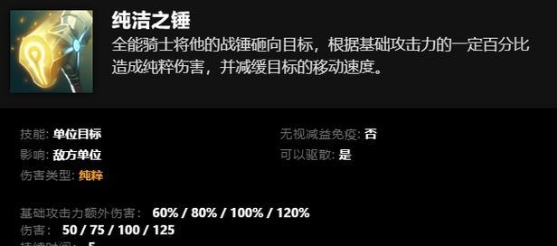 刀塔传奇中光耀使者技能的使用技巧是什么？  第1张