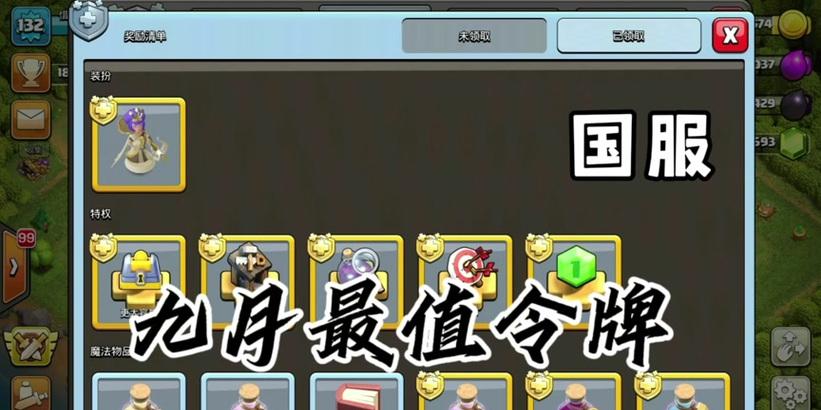 国服部落冲突令牌在哪里找？找到令牌后如何使用？  第2张