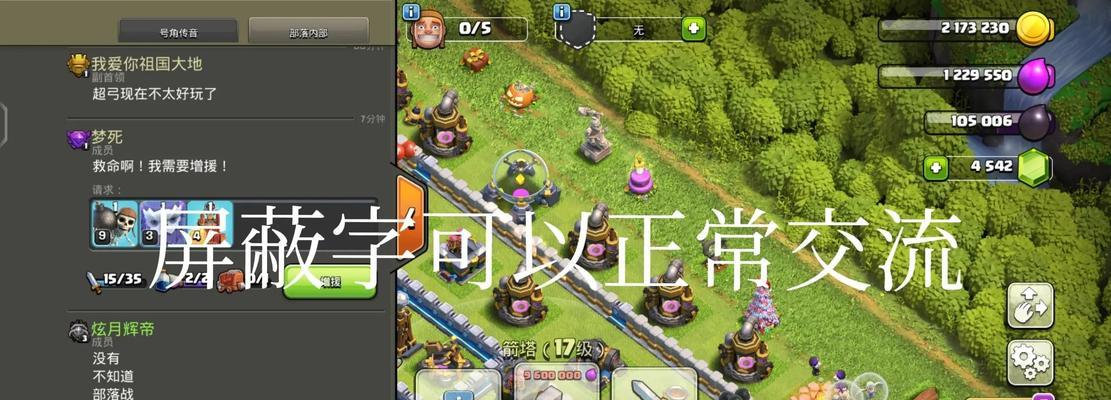 部落冲突号角移位操作步骤是什么？  第3张