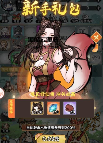 《修仙物语》游戏职业门派组合建议（最佳组合选择与技能搭配）  第3张