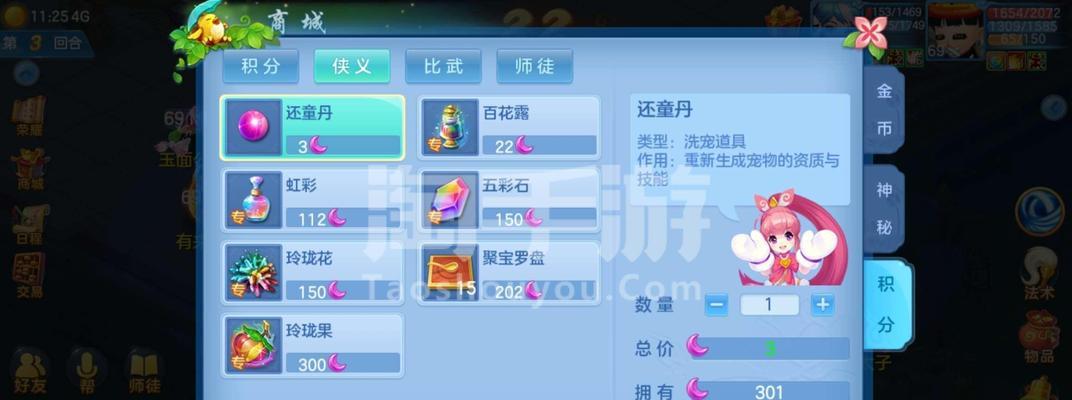《神武》游戏孩子怎么养孩子养法全攻略（打造完美游戏孩子的养成之路）  第1张