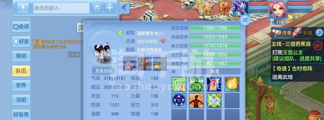 《神武》游戏孩子怎么养孩子养法全攻略（打造完美游戏孩子的养成之路）  第3张