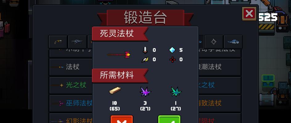 《元气骑士无限刷材料及宝石技巧一览》（元气骑士游戏中）  第2张