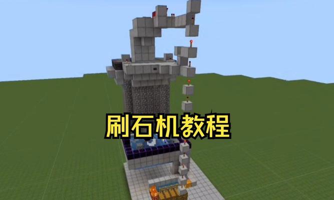 《我的世界》中机器的使用方法是什么？  第2张