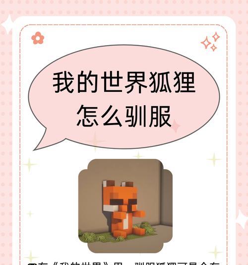 我的世界中如何增加动物数量？  第1张