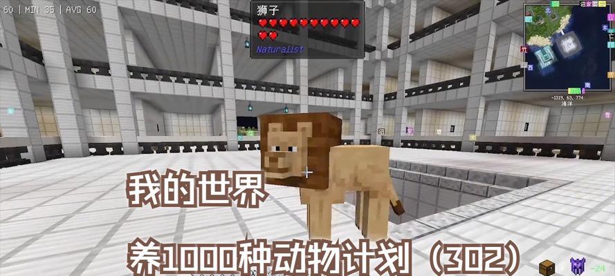 我的世界中如何增加动物数量？  第2张