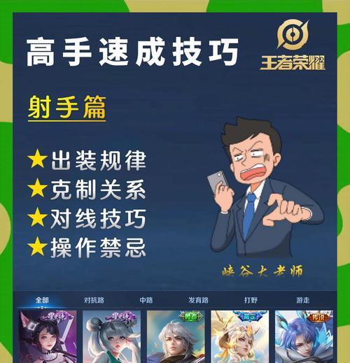 荣耀王者怎么打？上分技巧有哪些？  第3张