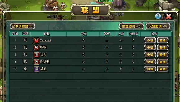 部落冲突腾讯游戏信用怎么查？如何查看和管理游戏信用？  第2张