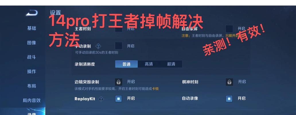 王者荣耀掉帧问题的解决方法有哪些？  第1张