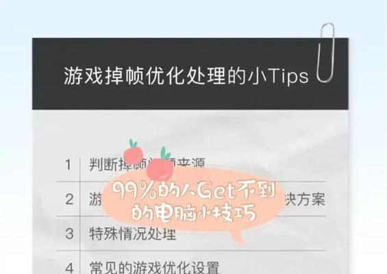 王者荣耀掉帧问题的解决方法有哪些？  第2张
