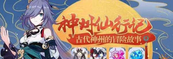 崩坏3玄衣素裳攻略（18183崩坏3专区分享玄衣素裳获取技巧）  第1张