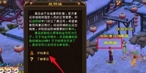 天龙八部OL（以游戏为主）  第1张