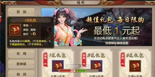 天龙八部OL（以游戏为主）  第2张