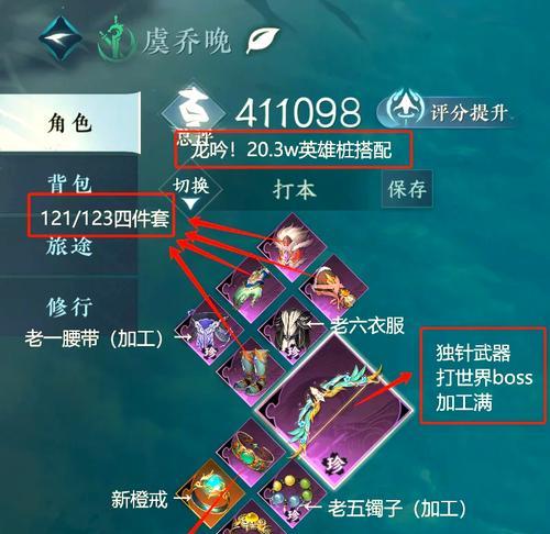 《游龙英雄》游戏清幽山涧通用技巧指南（探索技巧、任务攻略、装备强化等全方位指导）  第2张