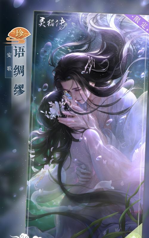 《灵猫传花笺》攻略（以游戏为主）  第1张