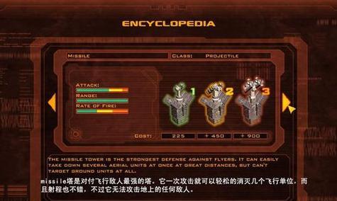 防御阵型（全面解析游戏机制）  第1张