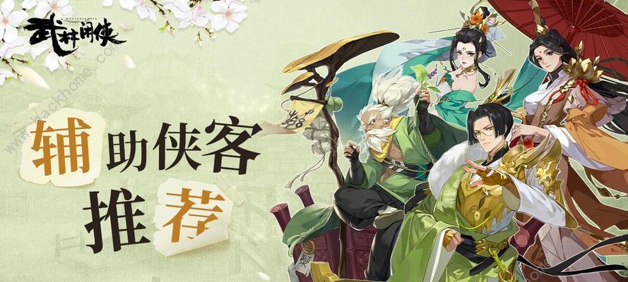 如何选择适合自己的武林闲侠奇兽（以游戏为主）  第3张