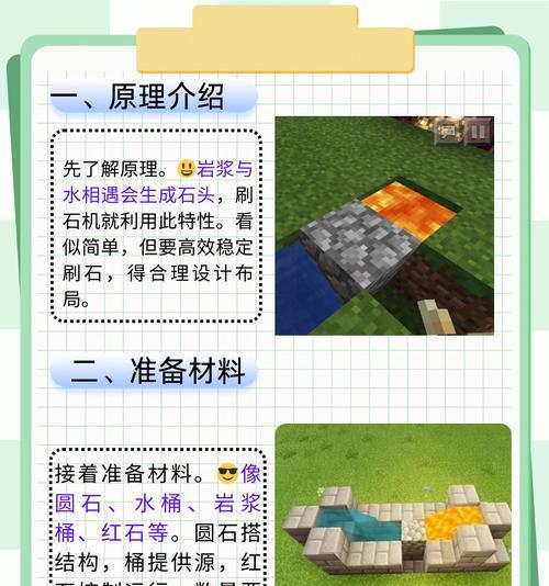 我的世界空岛刷石机的制作方法是什么？如何提高效率？  第3张