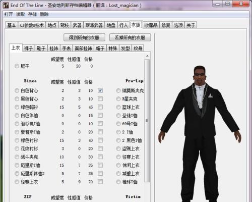 侠盗猎车手（探索游戏中的美食世界）  第1张