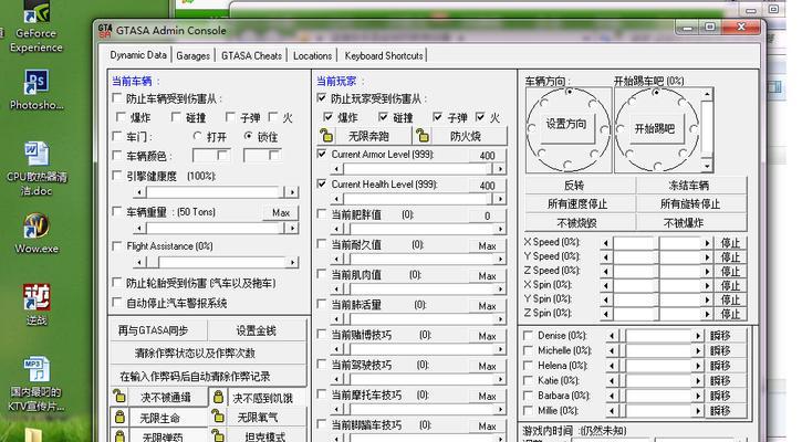侠盗猎车手（探索游戏中的美食世界）  第3张