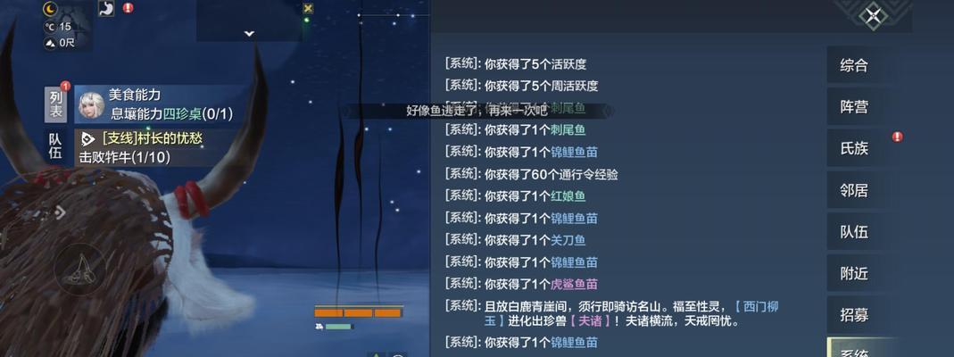 《解锁妄想山海锦鲤坐骑的最佳方法》（妄想山海锦鲤坐骑获取攻略及关键要点）  第2张