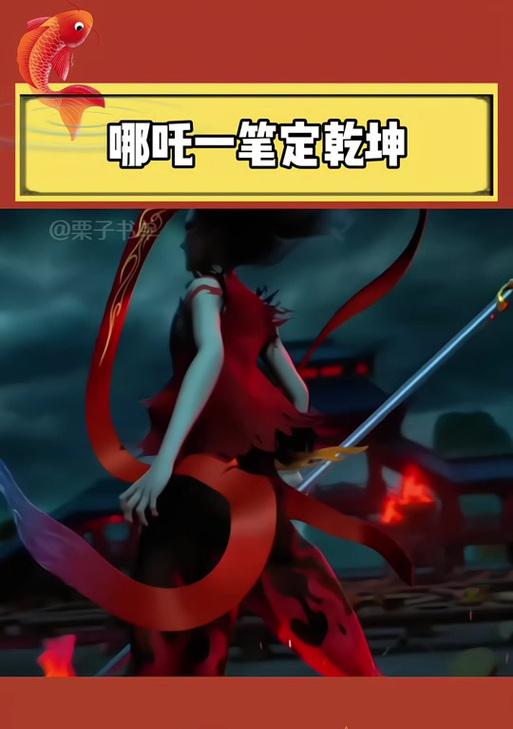 《以巨像骑士团哪吒装备选择建议》（提升战力）  第3张