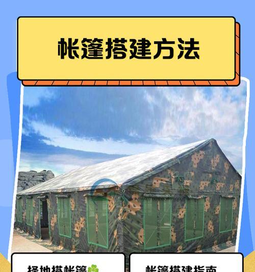部落冲突营房屋顶使用方法是什么？  第1张