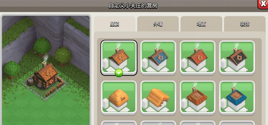 部落冲突营房屋顶使用方法是什么？  第2张
